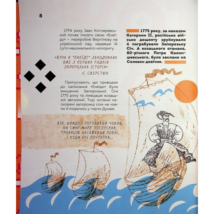 Они изменили мир. Выдающиеся художники и художницы Украины. Екатерина Шаповалова