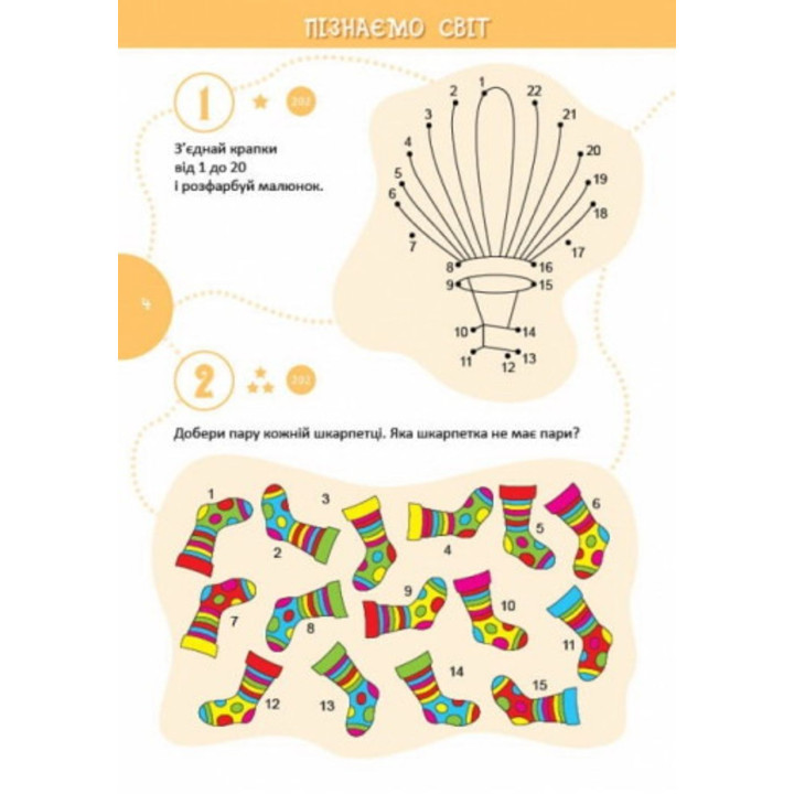 Країна головоломок