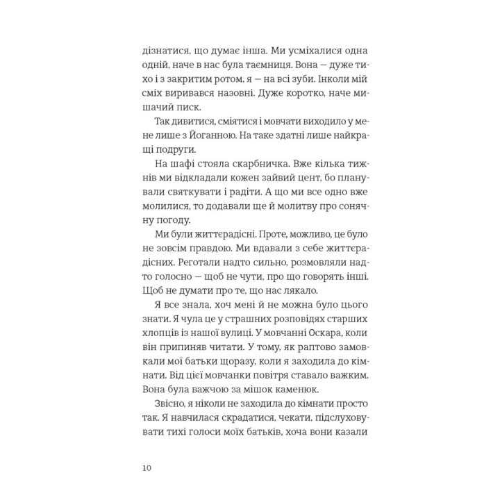 Усе буде добре, завжди. Катлен Верекен