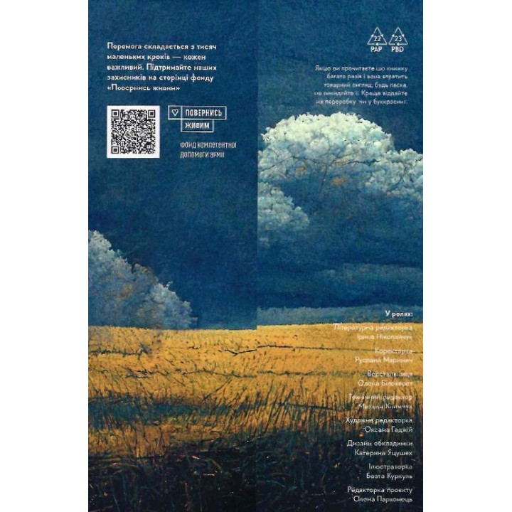 С любовью – папа. Валерий Пузик