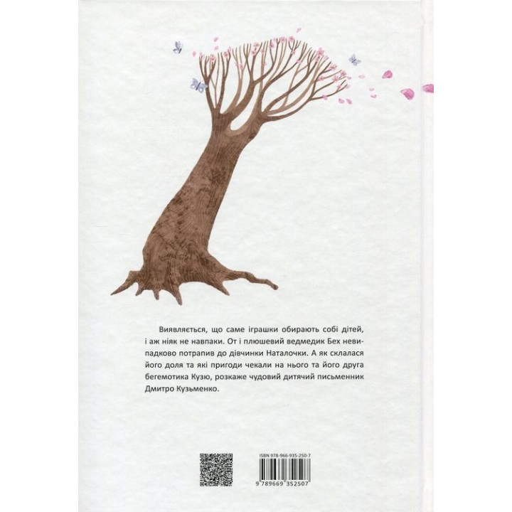 Історії з чаюванням. Дмитро Кузьменко