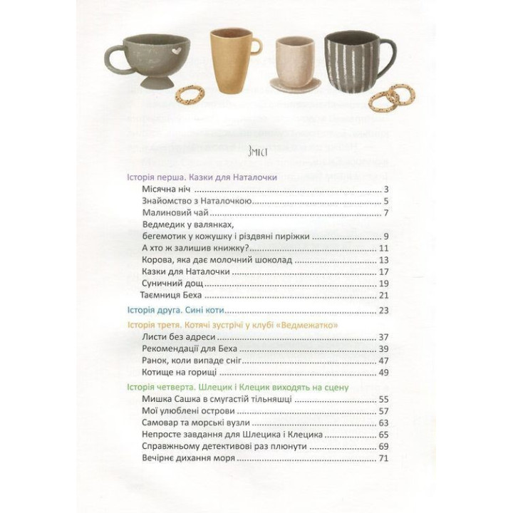 Історії з чаюванням. Дмитро Кузьменко