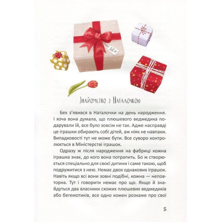 Історії з чаюванням. Дмитро Кузьменко