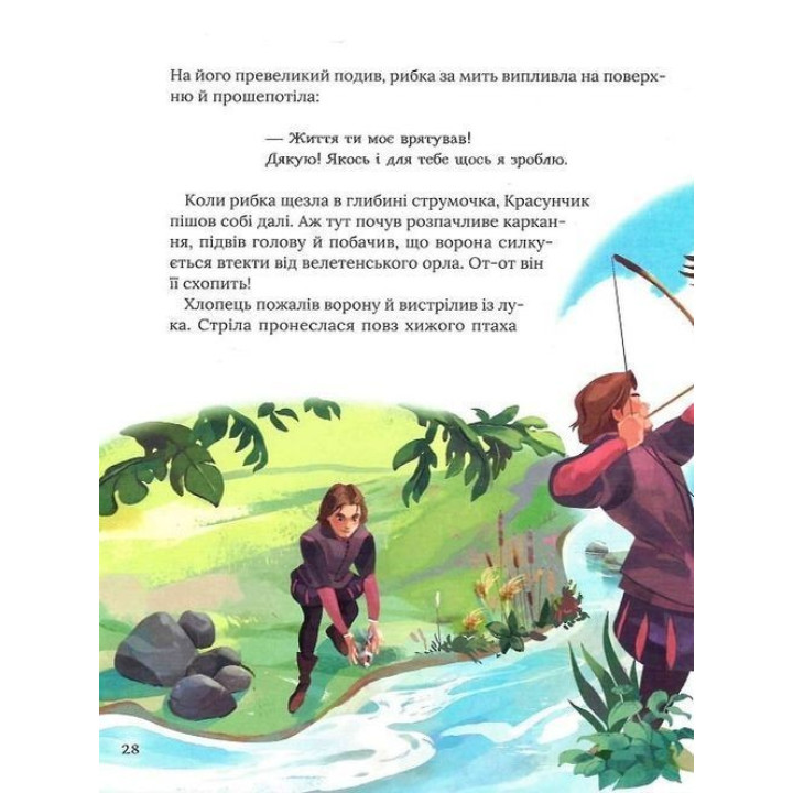 Про магію й чари. Найкрасивіші казки. Стефанія Леонарді Гартлі