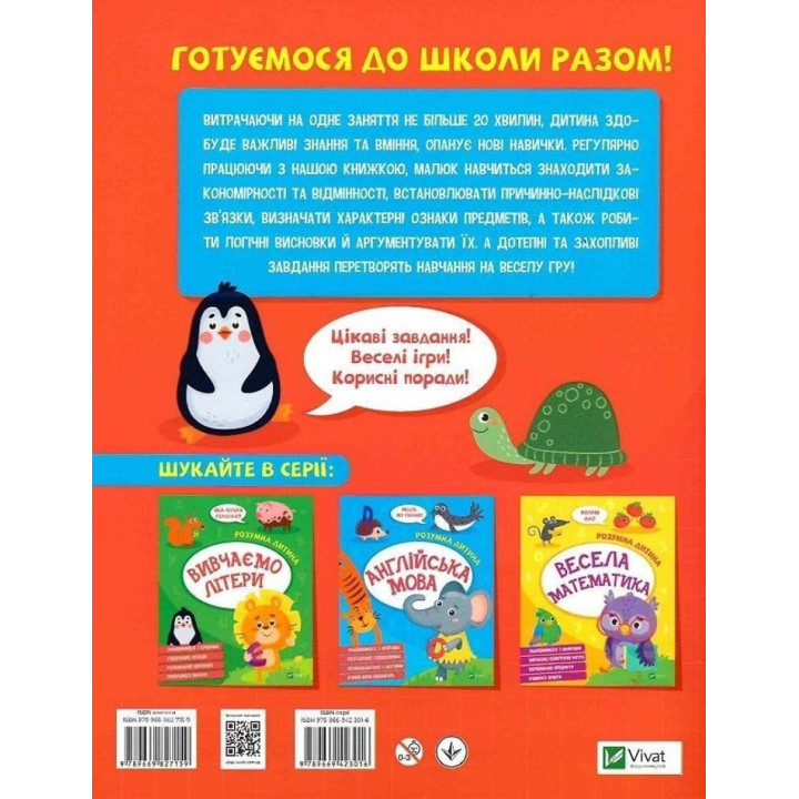 Захоплива логіка