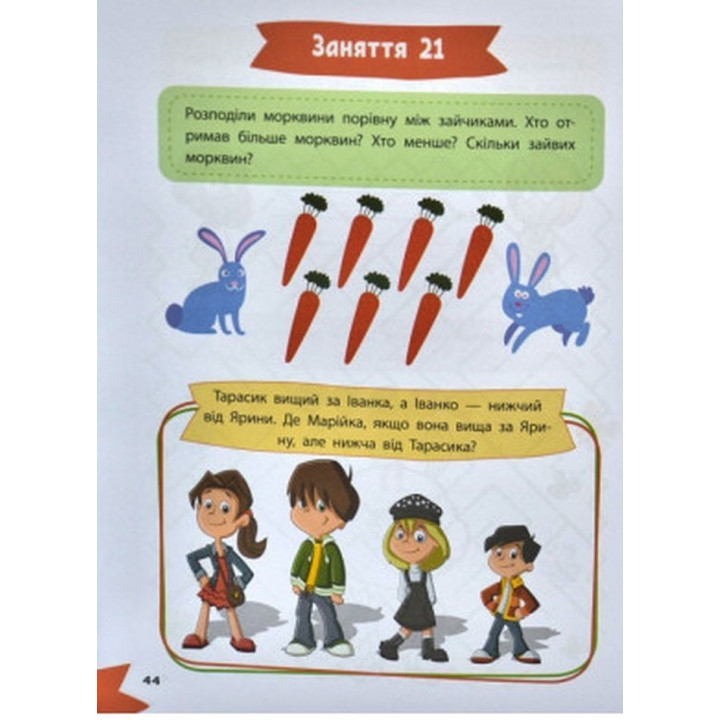 Захоплива логіка