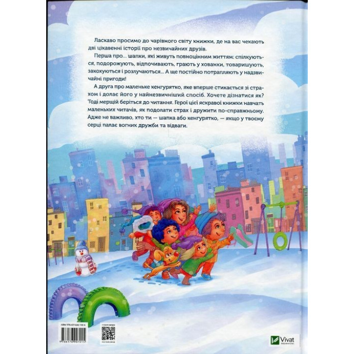 Історії про незвичайних друзів. Анастасія Альошичева, Ольга Пилипенко