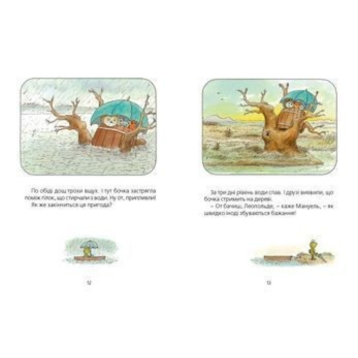 Мануель і Діді. Ервін Мозер