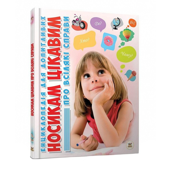 Носикам интересным о всевозможных делах. Юлия Блоха