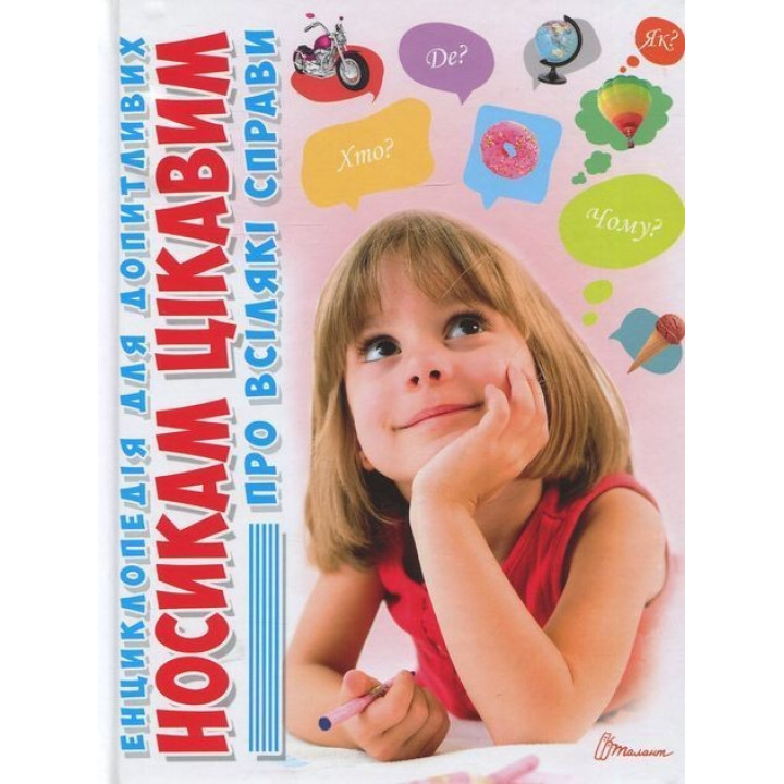 Носикам интересным о всевозможных делах. Юлия Блоха