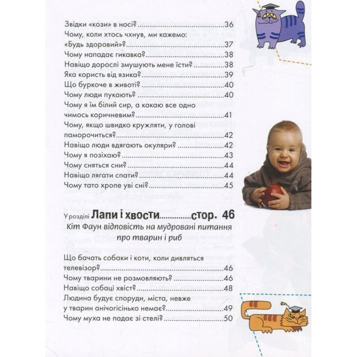 Носикам интересным о всевозможных делах. Юлия Блоха