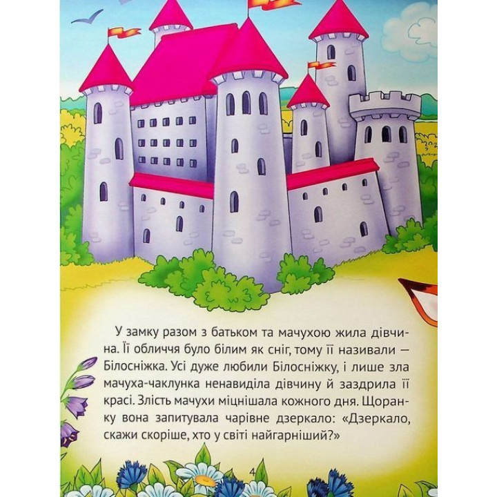 Любимые сказки для самых маленьких