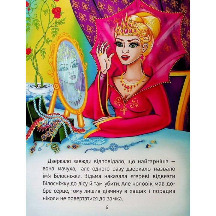 Любимые сказки для самых маленьких