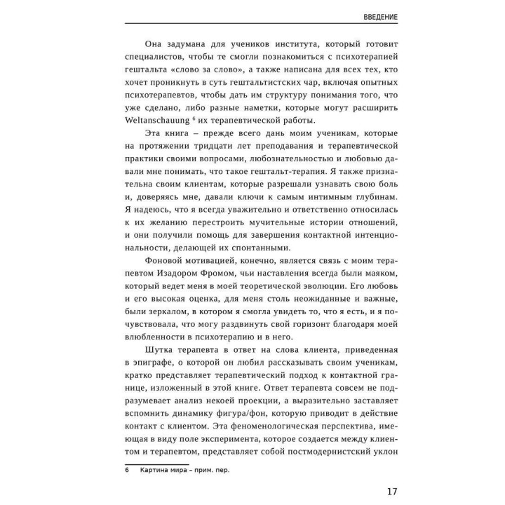 Настоящее для будущего. Маргерита Спаниоло Лобб