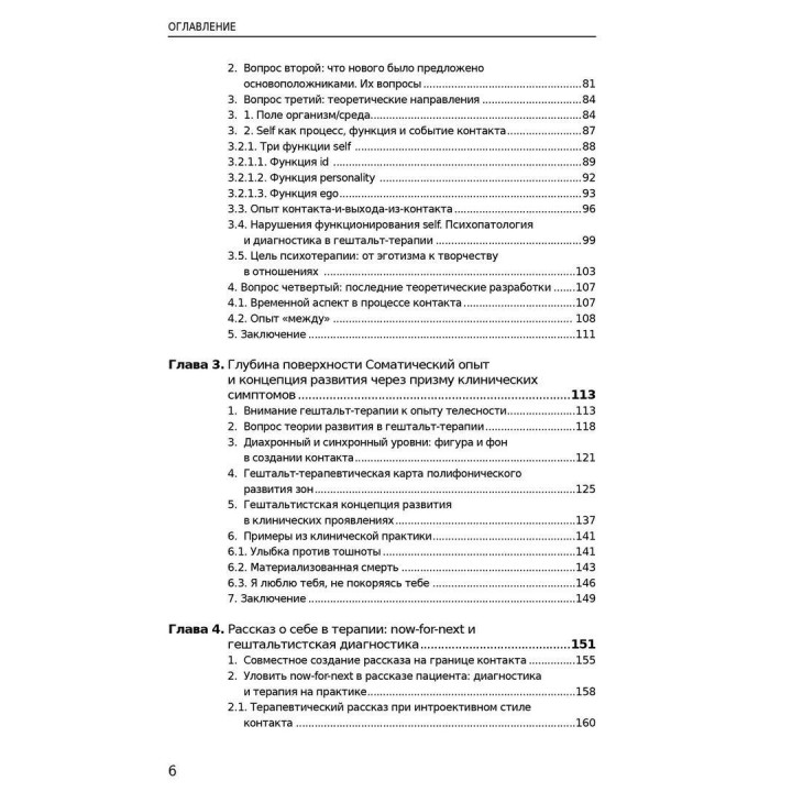 Настоящее для будущего. Маргерита Спаниоло Лобб