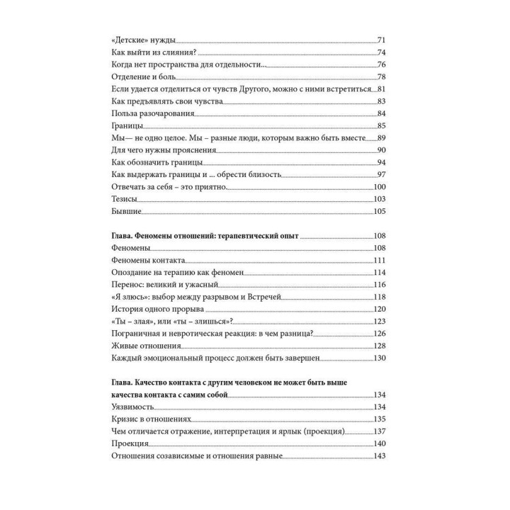 От невежества к многообразию. Вероніка Хлєбова