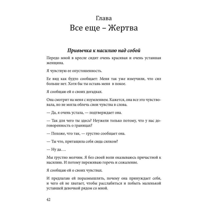 От невежества к многообразию. Вероніка Хлєбова