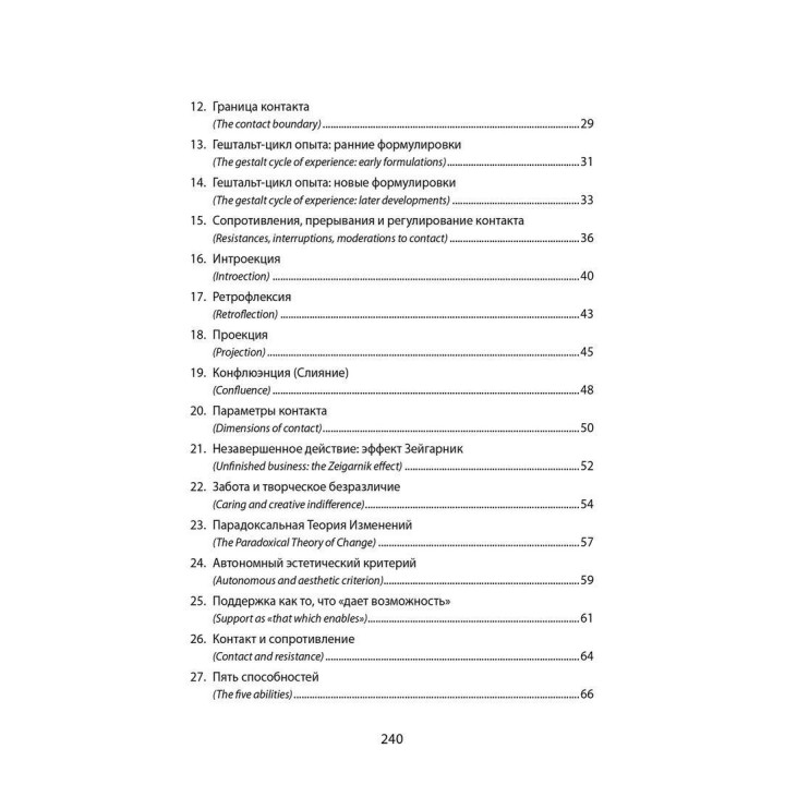 100 вопросов про гештальт (3в1). Дейв Манн
