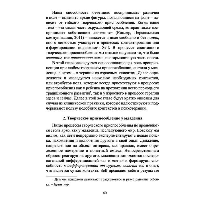 Достигая друг друга. Руелла Франк