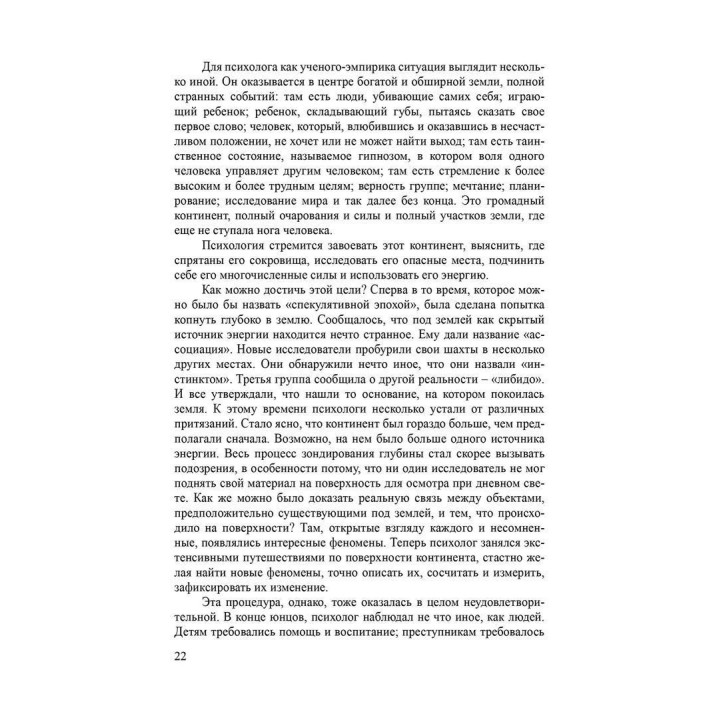 Теория поля в социальных науках. Курт Левин