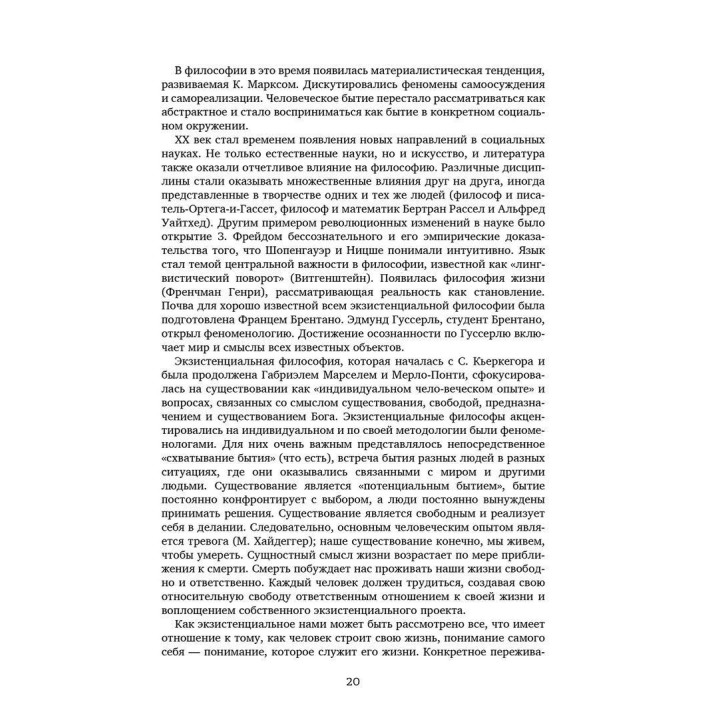 Руководство по гештальт-терапии. Ірина Булюбаш