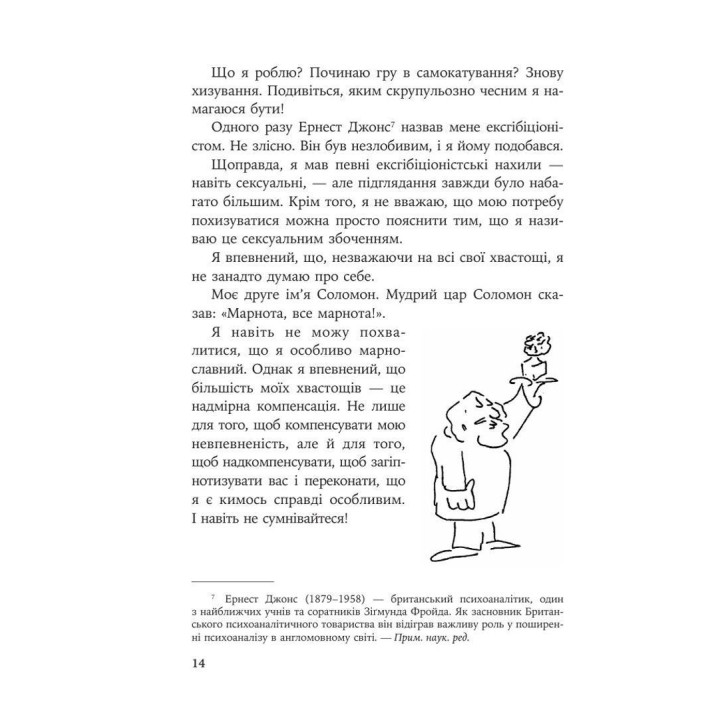 Усередині та зовні відра для сміття. Фредерік Перлз