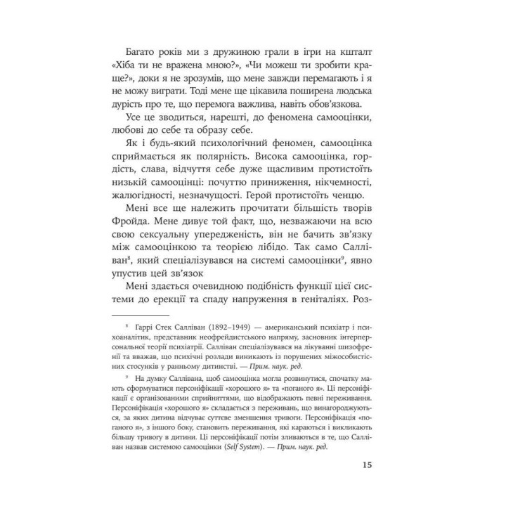 Усередині та зовні відра для сміття. Фредерік Перлз