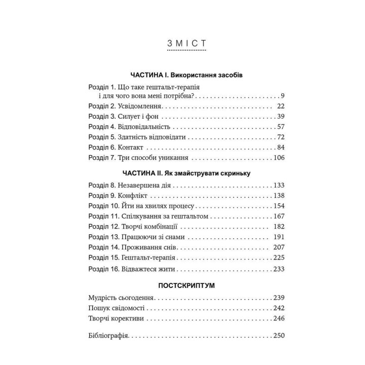 Відвага жити. Джеймс Оулдхем, Тоні Кі, Ігор Яро Старак