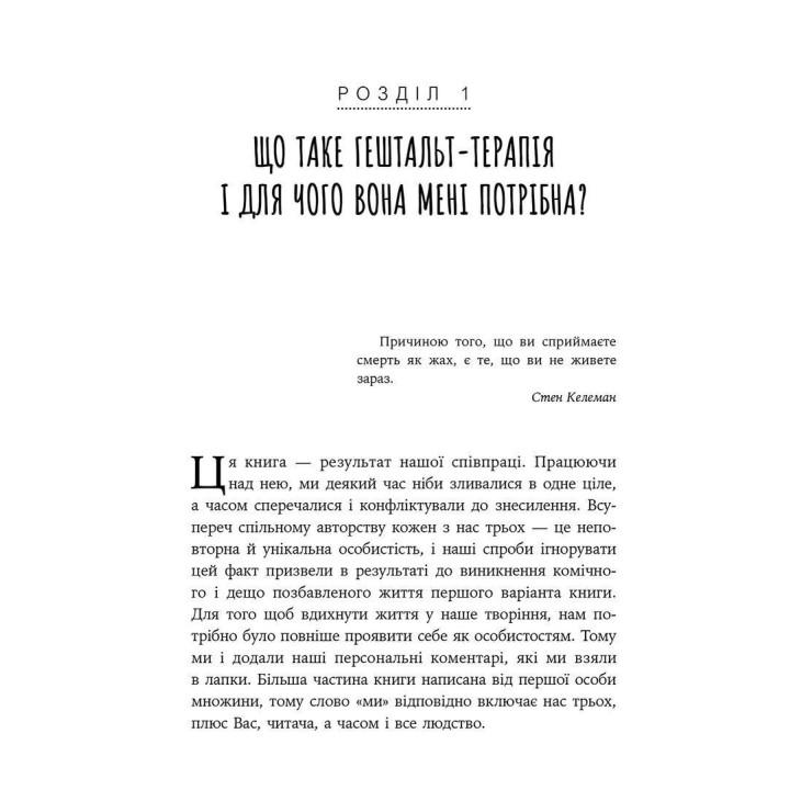 Відвага жити. Джеймс Оулдхем, Тоні Кі, Ігор Яро Старак