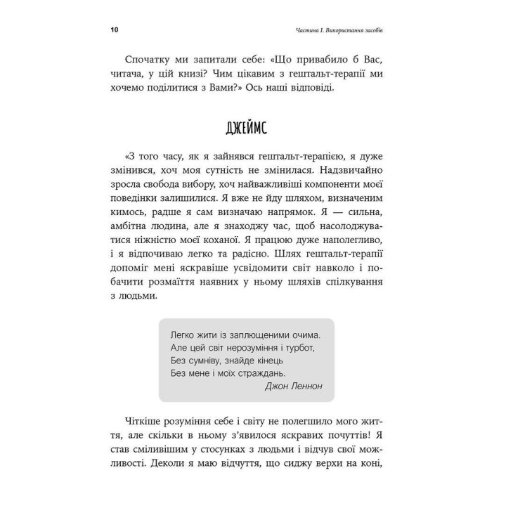 Відвага жити. Джеймс Оулдхем, Тоні Кі, Ігор Яро Старак