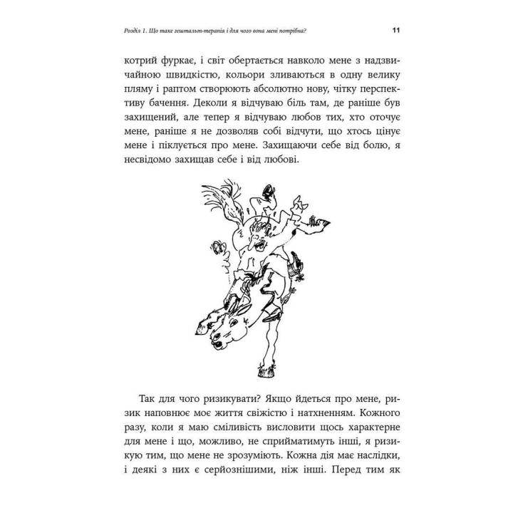 Відвага жити. Джеймс Оулдхем, Тоні Кі, Ігор Яро Старак