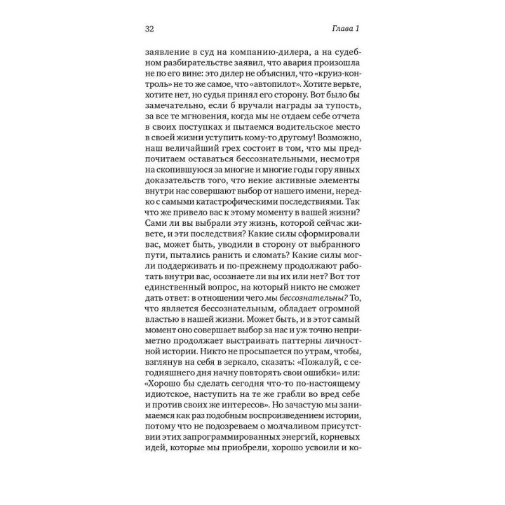 Обретение смысла во второй половине жизни: Как наконец стать по-настоящему взрослым. Джеймс Холліс