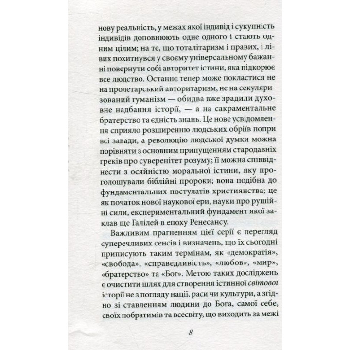 Искусство любви. Эрих Фромм