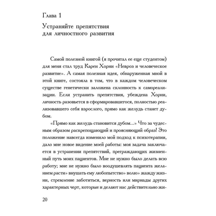 Дар психотерапии. Психотерапевтические истории. Ірвін Ялом