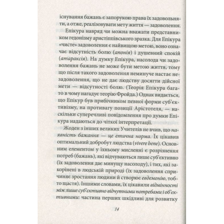 Мати або бути. Еріх Фромм