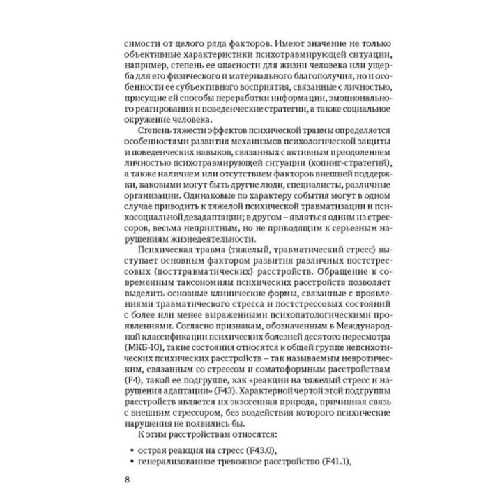 Методы арт-терапии в преодолении последствий травматического стресса. Олександр Копитін