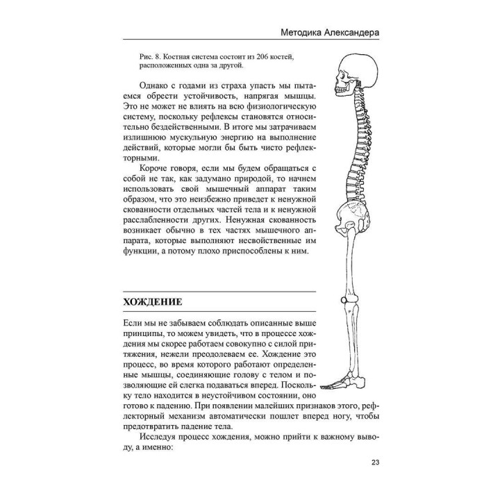 Керівництво з тілесно-орієнтованої терапії