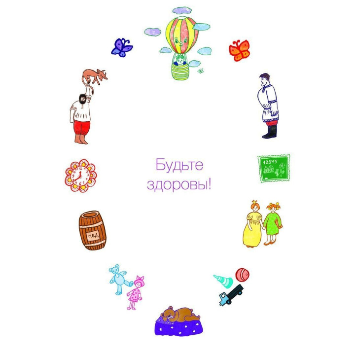 50 целебных сказок для детей. Разіда Ткач