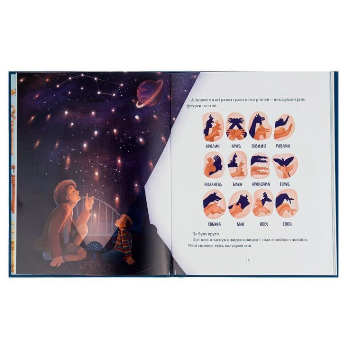 Ключі сили. Світлана Ройз, Марія Чайка