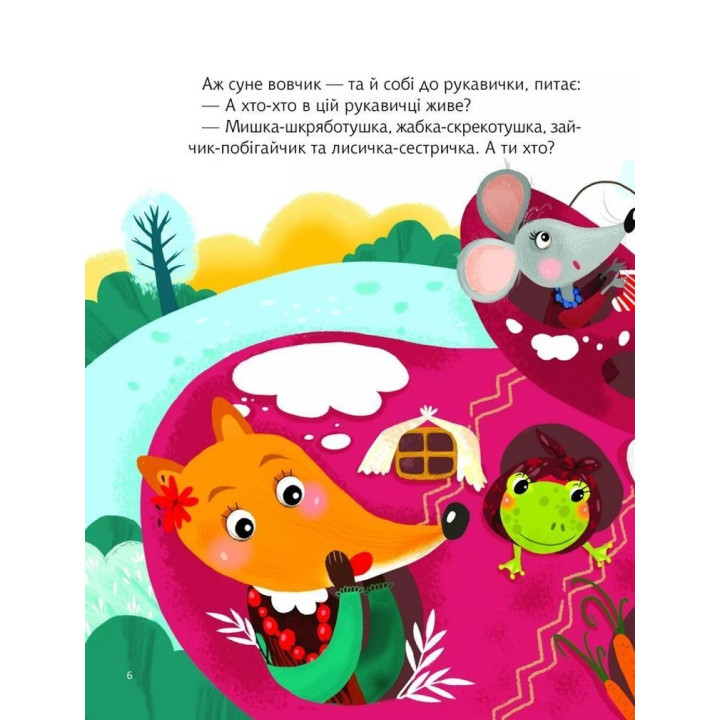 Сказки под елку