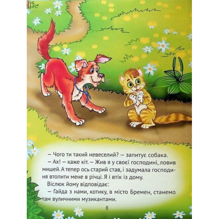 Лучшие сказки для самых маленьких. Олеся Супрун, Ирина Крамар, Наталья Кащак