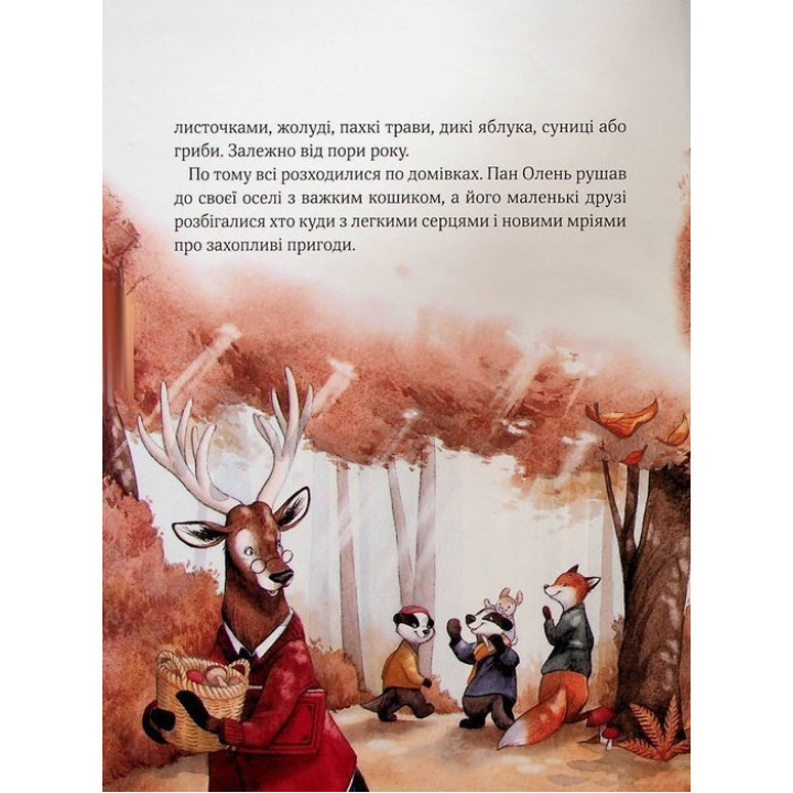 Прекрасні бабусині казочки. Карін-Марі Амйо