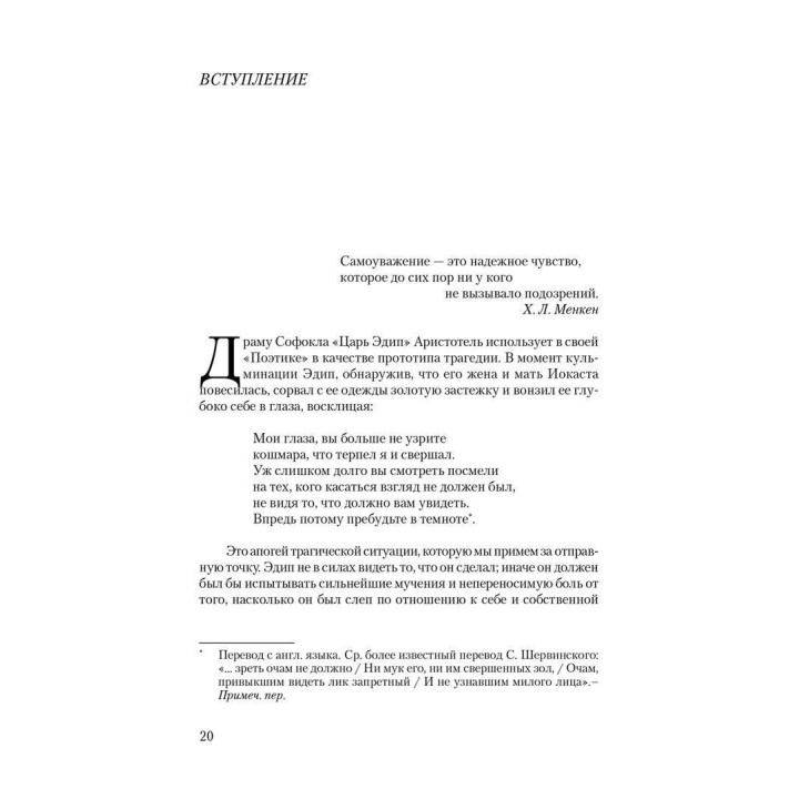 Исчезающие люди: Стыд и внешний облик. Бенджамін Кілборн