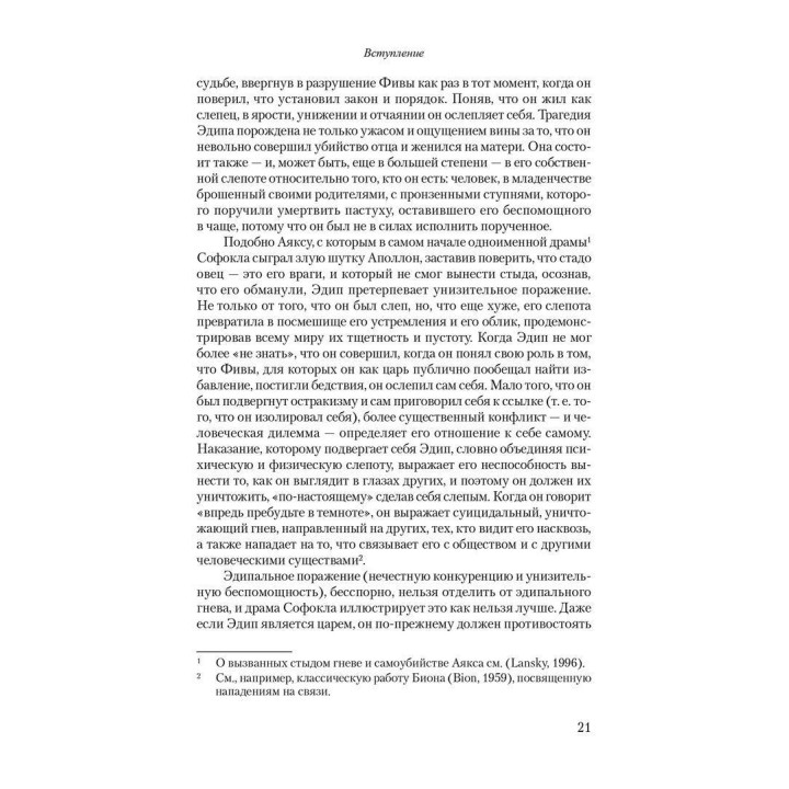 Исчезающие люди: Стыд и внешний облик. Бенджамін Кілборн