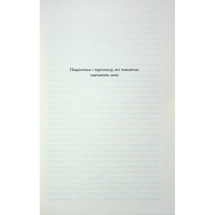 Депресія — прокляття сильних. Як боротися з найпоширенішою хворобою в світі. Тім Кантофер