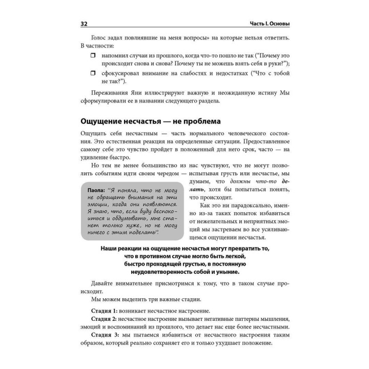 Выход из депрессии. Рабочая тетрадь. Программа на 8 недель. Джон Тісдейл, Марк Вільямс, Зіндел Сіґал