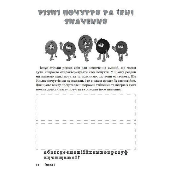 Когнітивно-поведінкова терапія для дитячих психологів. Робочі листи та роздаткові матеріали. Джеймс Меннінг, Нікола Ріджуей