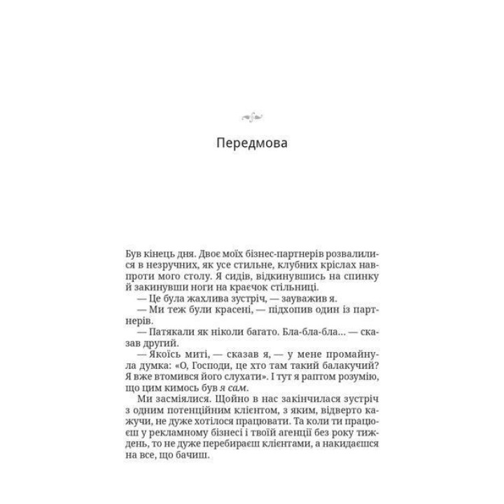 Голос Карлі. Артур Флейшманн, Карлі Флейшманн