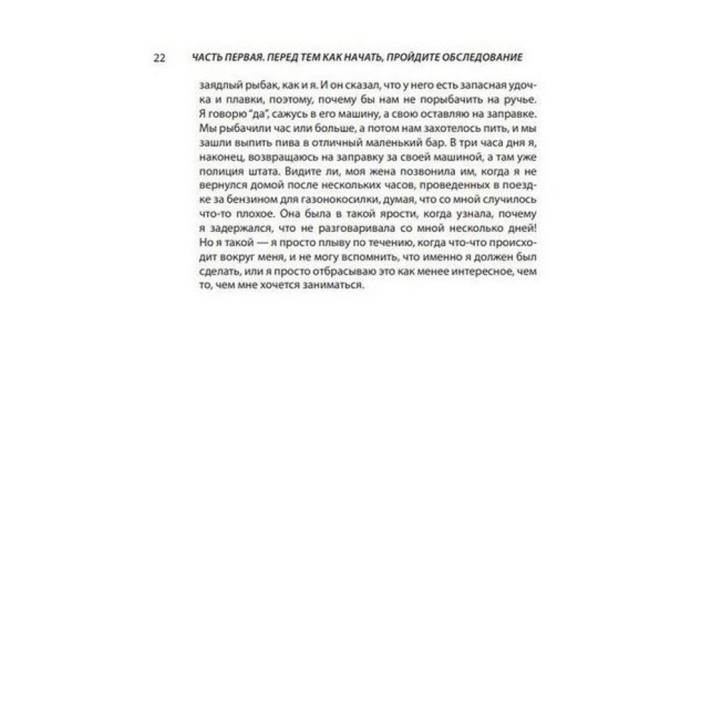 Совладание с СДВГ у взрослых: достижение успеха на работе, дома и в отношениях. Рассел А. Барклі, Крістіна М. Бентон