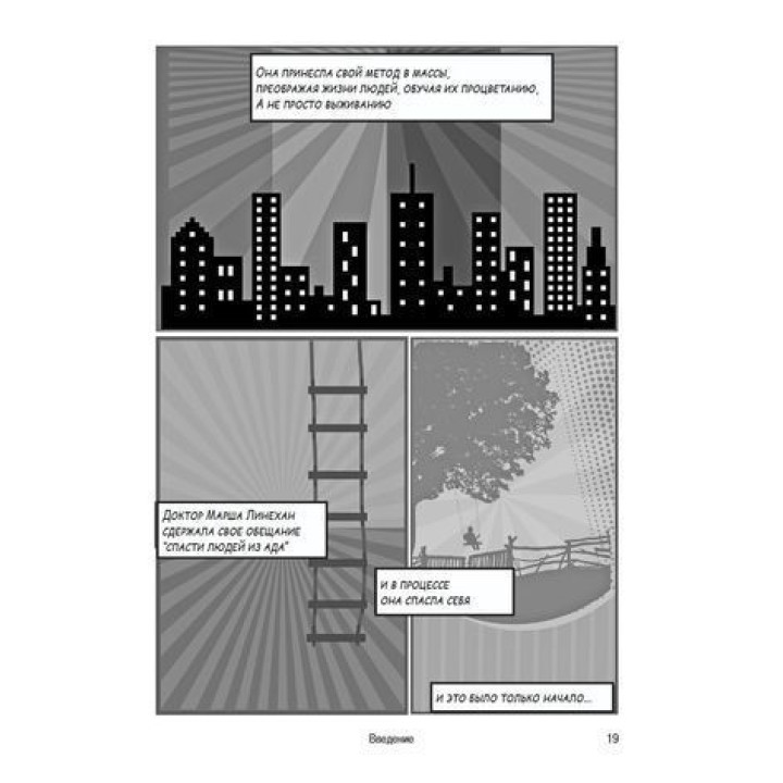 Рабочая тетрадь по навыкам ДПТ для подростков: увлекательное руководство по управлению тревогой и стрессом, пониманию своих эмоций и освоению навыков эффективного общения